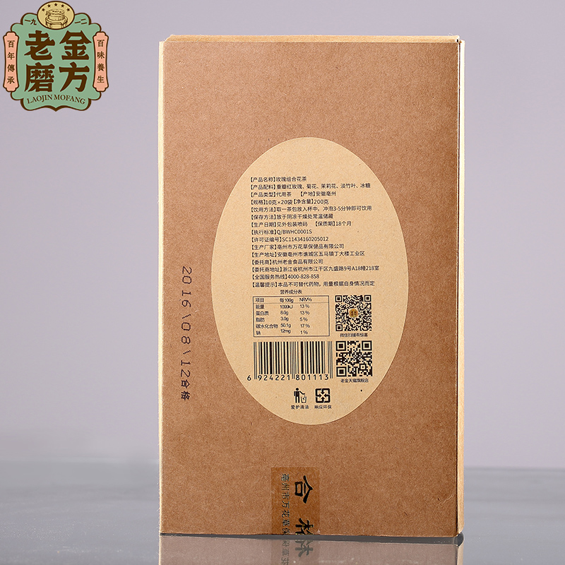 老金磨方 玫瑰组合花茶 菊花茉莉花淡竹叶 200g 花草茶含冰糖产品展示图2