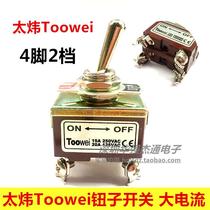 Taiwei TOOWEI high current toggle switch 4 feet 2 gears ON OFF screw foot rocker switch opening 12MM