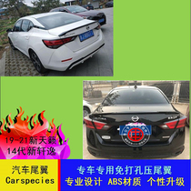 19-21 Nissan New Heavening Empennage 14 Generations New Xuan Empennage Retrofit Xuan Special Free Stiletto Decorated Tail