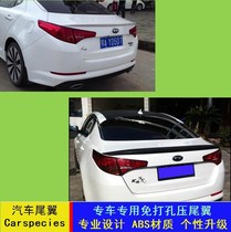 Kia K5 tail pressing wing Kia K5 tail modification K5 punch-free ABS tail pressing wing K5 special modification fixed wind wing