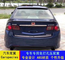 Honda Siborui car tail Siborui punch-free pressing tail special ABS with light modified fixed wind tail