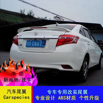 14-19 new Witch tail Witch special clip-free perforated belt light ABS tail to enjoy the modified wind wing