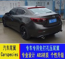 New horse 3 Onkosera tail top tail Onkosera Axela special punch-free ABS modified pressure tail