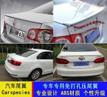 Volkswagen Su Teng tail wing Su Teng car tail wing Su Teng punch-free ABS pressure tail wing Su Teng modified fixed wind wing