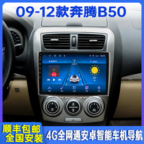 09-12 models of FAW Pentium B50 Intelligent on-board navigation in liquid crystal large screen recorder reversing all-in-one machine