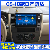 05-10 models Dongfeng Ki Da TIIDA Intelligent on-board navigation in display large screen reversing image all-in-one