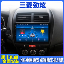 Guangqi Mitsubishi Surging ASX On-board Navigation Retrofit of the LCD big-screen reversing image all-in-one