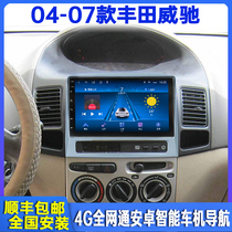 Applicable 04-07 old Toyota Witch intelligent on-board navigator control display large screen rear view all-in-one