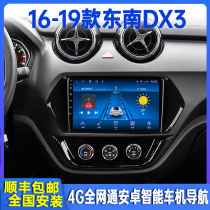 16-19 southeast DX3 smart on-board navigation retrofit LCD screen backing image all-in-one