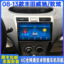 Suitable for 08-13 Toyota Vichy dazzle Android system navigation center control large screen reversing image all-in-one machine