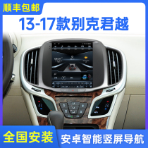 13-17 models of Bikejun larger vertical screen on-board navigation intelligent control display screen reversing image all-in-one