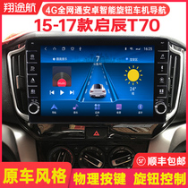 15 -17 Dongfeng Qichen T70 Intelligent on-board navigator control display large screen reversing image all-in-one machine