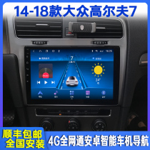 14-18 Volkswagen Golf 7 on-board navigator retrofit with big screen display backing image all-in-one