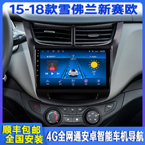 15 -18 -18 Chevrolet New SeaEuropean Intelligent Vehicle Navigation in Display Screen Reversing Image All-in-one