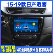 15 -19 Dongfeng New Qashqai Intelligent Vehicle navigator with control display large screen reversing image all-in-one