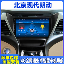 Old Beijing Hyundai Langdong Android intelligent car machine navigation modification center control large screen reversing image all-in-one machine