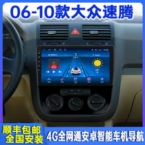 06-10 Old-style Volkswagen Speed Tten Intelligent Vehicle navigator in the control display of the big screen reversing image all-in-one
