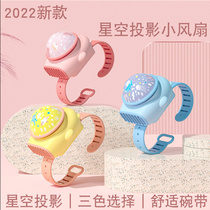 New Children Gift No Leaf Watch Small Fan Usb Cartoon Mini Portable Starry Sky Projection Light Watch Fan