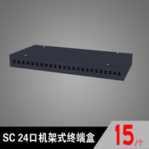 24 Core frame SC fiber terminal box 24 mouth SC fiber terminal box 24 mouth SC fiber box SC fiber terminal box