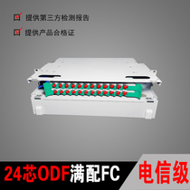 24 core ODF optical fiber distribution frame 24 mouth fiber wiring case 24 core ODF cell body telecom grade full of FCSCLC