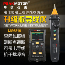 Huayi PM6816 multi-function network linefinder anti-interference zone wire measuring instrument wire measuring instrument