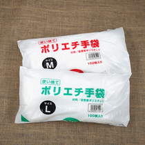 Japanese kitchen food and beverage disposable gloves Beauty transparent hygiene thickened non-slip eating lobster gloves