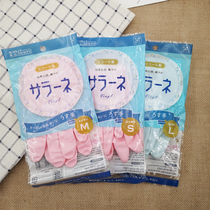 Japan imported household gloves Kitchen dishwashing gloves Household rubber latex waterproof gloves Laundry gloves