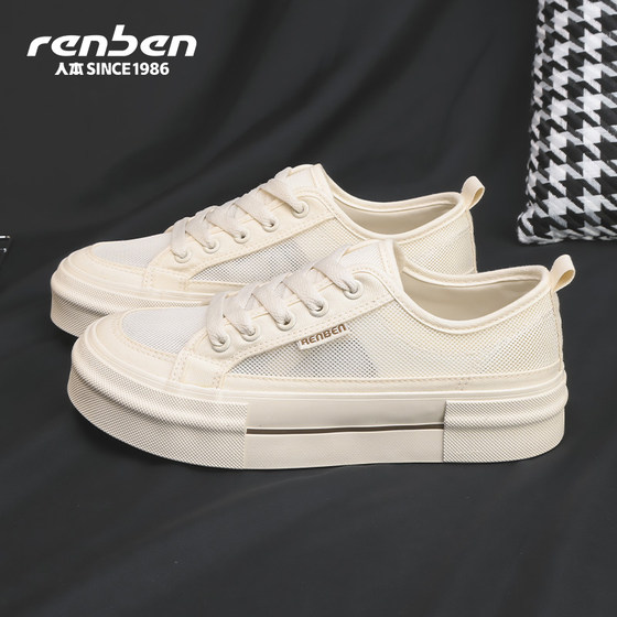 Human-born white canvas shoes for women 2025 summer new style with skirt without tiring feet mesh breathable thin low top women's shoes
Human-born white canvas shoes for women 2025 summer new style with skirt without tiring feet mesh breathable thin low top women's shoes
