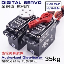 GDW IPX893 35kg all-metal steel teeth 8 4v high voltage coreless digital rudder Anti-diving climbing servo