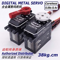 DEKO H9576 38kg high-speed coreless 7 4v high-voltage all-metal gear digital waterproof servo climbing car