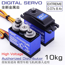 SPT5410HV-180 8 4v High voltage 10kg High-speed metal gear digital servo Drift fixed-wing robot