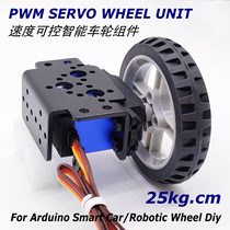 Arduino Wheel smart car Wheel 68mm diameter large torque PWM speed controllable rudder Wheel race