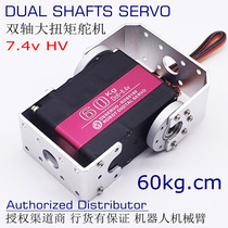 RDS5160 60kg Metal Tooth Digital High Torque Force Dual Axis Servo Robot Arm 180270 Steering Gear