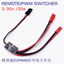 Model 3 0-30V 20A high-power light bar water pump switch Receiver PWM signal remote control electronic switch