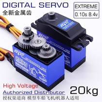 SPT5420HV-180 8 4v High voltage 20kg High-speed metal gear digital servo Flat running fixed-wing robot