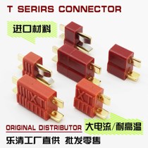 High current high quality non-slip T plug battery connection plug high temperature resistant fireproof imported nylon model accessories