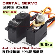 JX1181MG 9-17g 3 5kg micro metal tooth digital steering gear naughty pianos robot aircraft steering gear