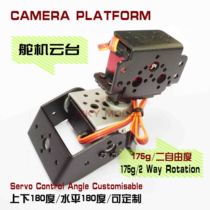 Two-degree-of-freedom steering gear pan-tilt level 180-degree manipulator robot pan-tilt non-energy ratio