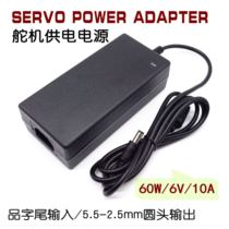 Servo power supply 6V10A power adapter 6V10A robotic arm robot power supply monitoring power supply