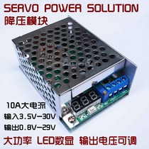 10A high power 300W power supply module DC-DC adjustable step-down voltage power supply module digital display step-down module