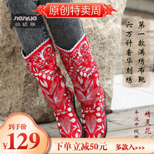 Обувь Наниаб Китайская Женская обувь Национальная вышивка Женские хлопчатобумажные сапоги Женские сапоги Обувные вышивки Весна и осень