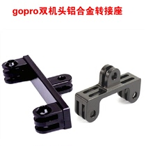 Aluminum alloy conversion head suitable for small ant sports camera connection gopro selfie stick accessories dual head bracket