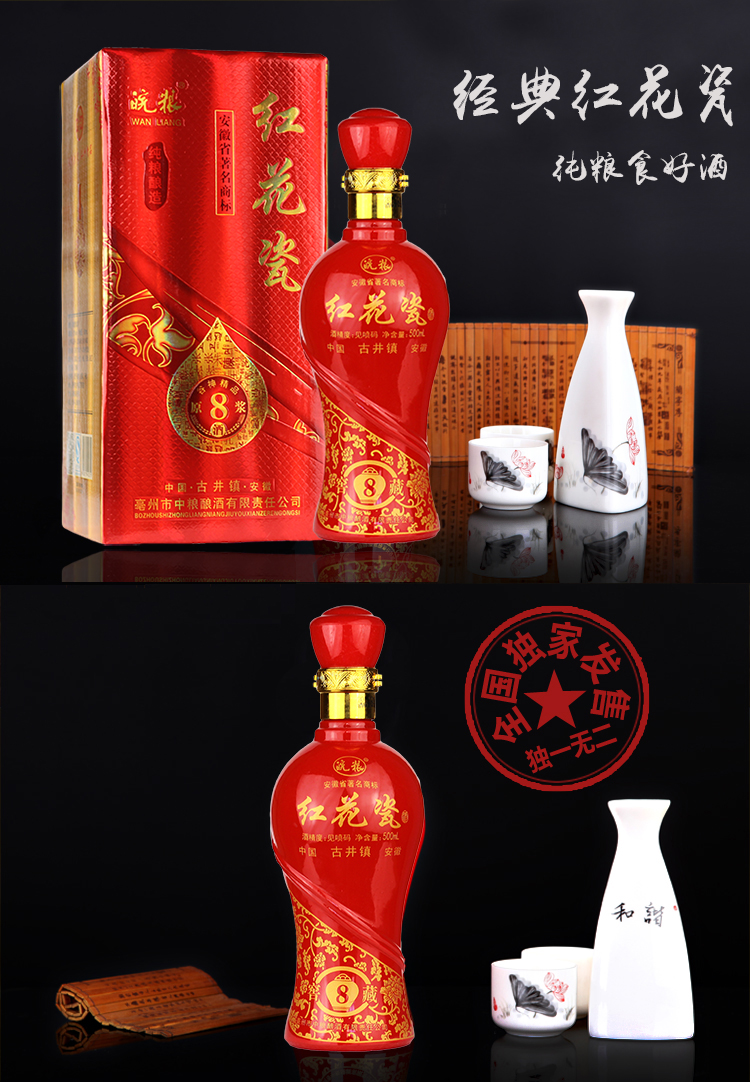 浓香型白酒包邮古井镇红花瓷整箱特价礼品酒名酒52度 500mlx6瓶