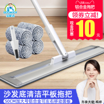 Baojajie hands-free mop large flat household one-drag lazy clean wood floor special wipe wet and dry dual-use