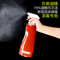 Alcohol spray bottle household portable 84 disinfectant alcohol packaging spray kettle empty bottle cleaning special fine mist