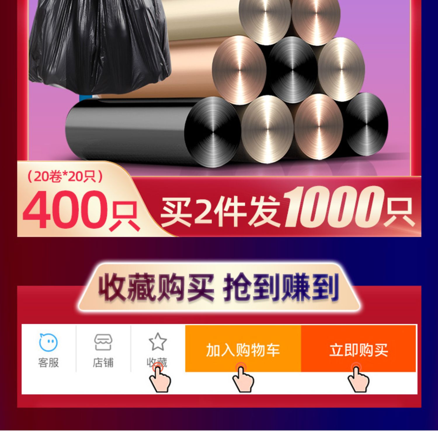 超值100只宝家洁加厚大号垃圾袋