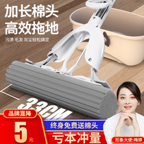 Sponge mop household folding one-tow rubber cotton water-absorbing net mop head no hand-washing squeezing water lazy man mop