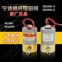 DF2-3-B two-position two-way solenoid valve VQ22 Q22XD-3-4 plasma welding machine Ningbo light solenoid valve