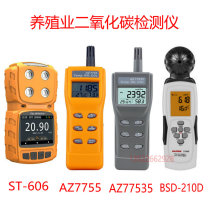 High precision infrared carbon dioxide detector handheld breeding industry agricultural chicken house CO2 concentration tester