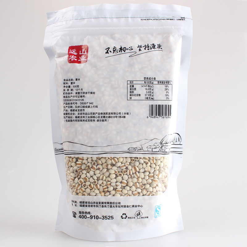 【买3斤送1斤】小薏米 农家优质薏米仁500g 精选红豆薏米杂粮新货产品展示图4